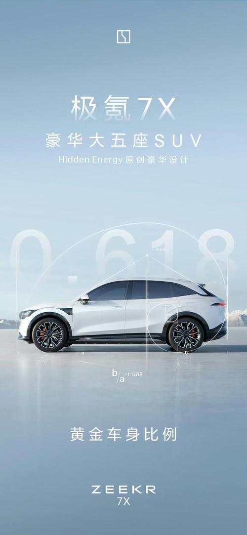 成都55雪佛兰的品牌故事与传播，极氪X紧凑型SUV的时尚与科技